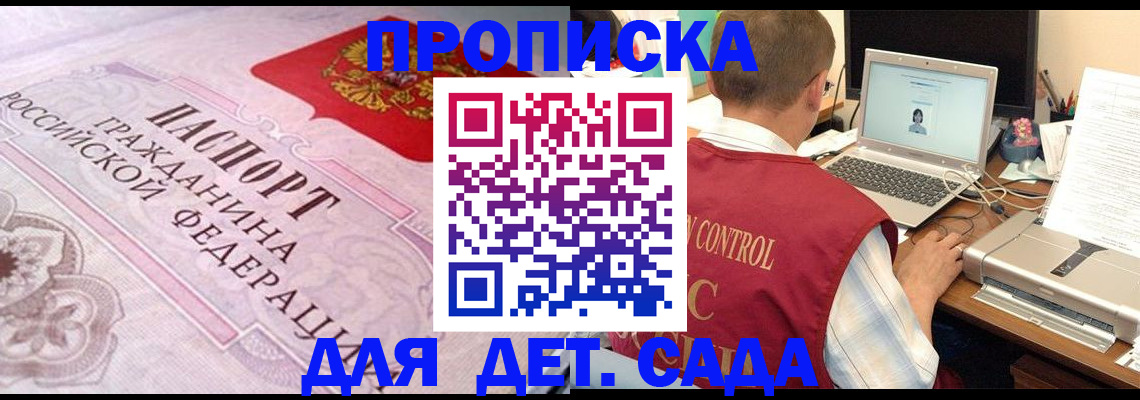 прописка в Кирово-Чепецке